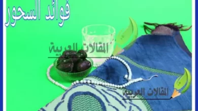 فوائد السحور في شهر رمضان