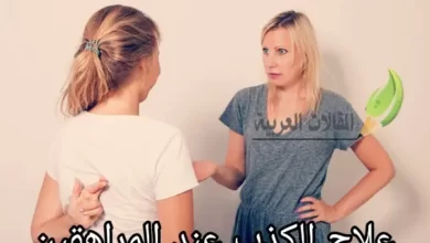 علاج الكذب عند المراهقين