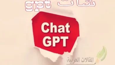 شات gpt