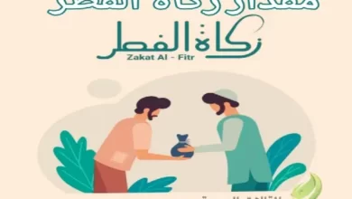 مقدار زكاة الفطر