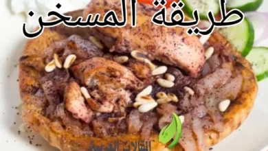 طريقة المسخن