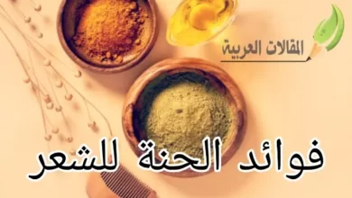 فوائد الحنة للشعر